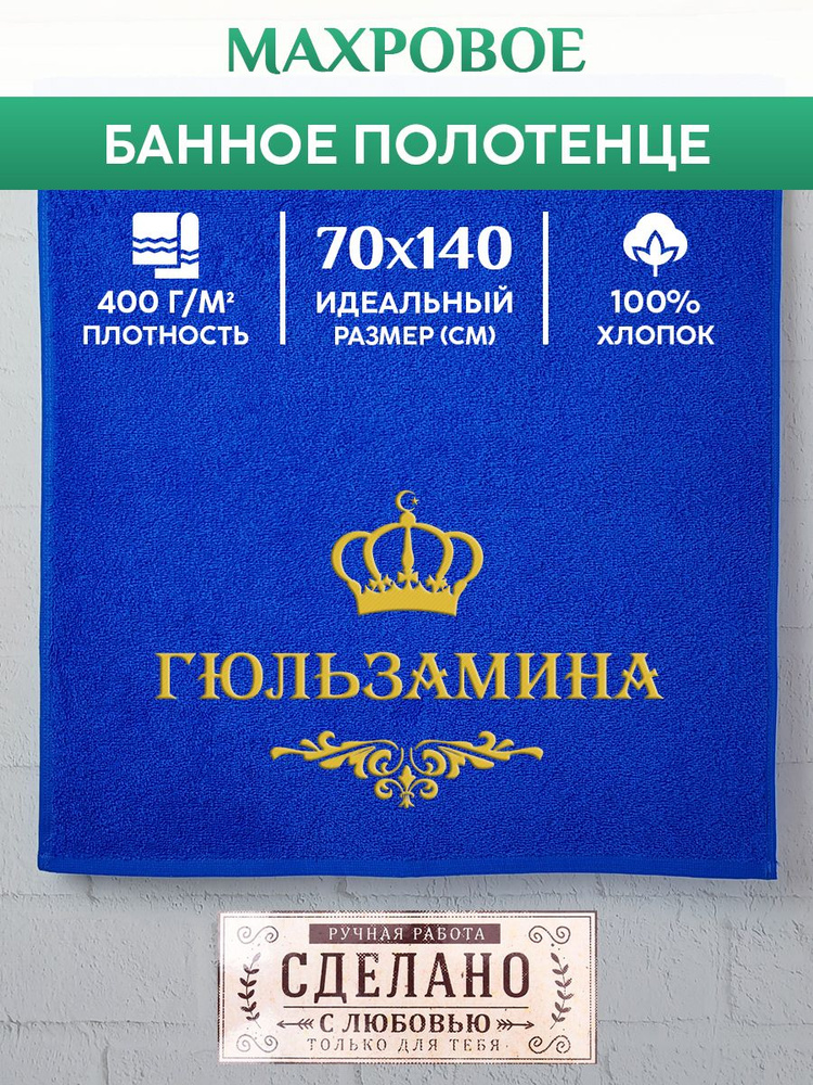 XALAT Полотенце банное 70x140 см, хлопок, махровая ткань, синий, 1 шт #1