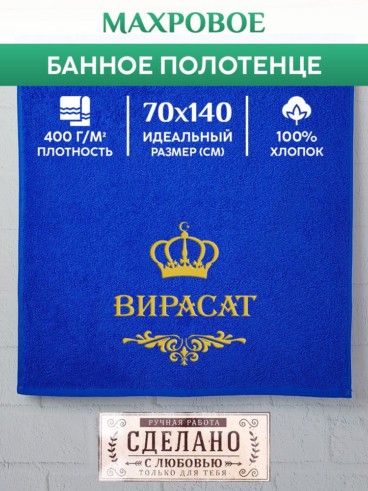 XALAT Полотенце банное 70x140 см, хлопок, махровая ткань, синий, 1 шт #1