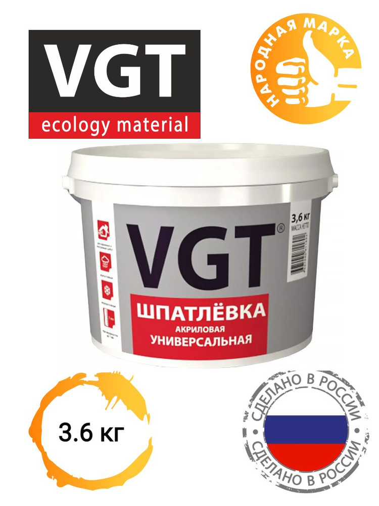VGT / ВГТ шпаклевка универсальная акриловая 3.6 кг белая #1