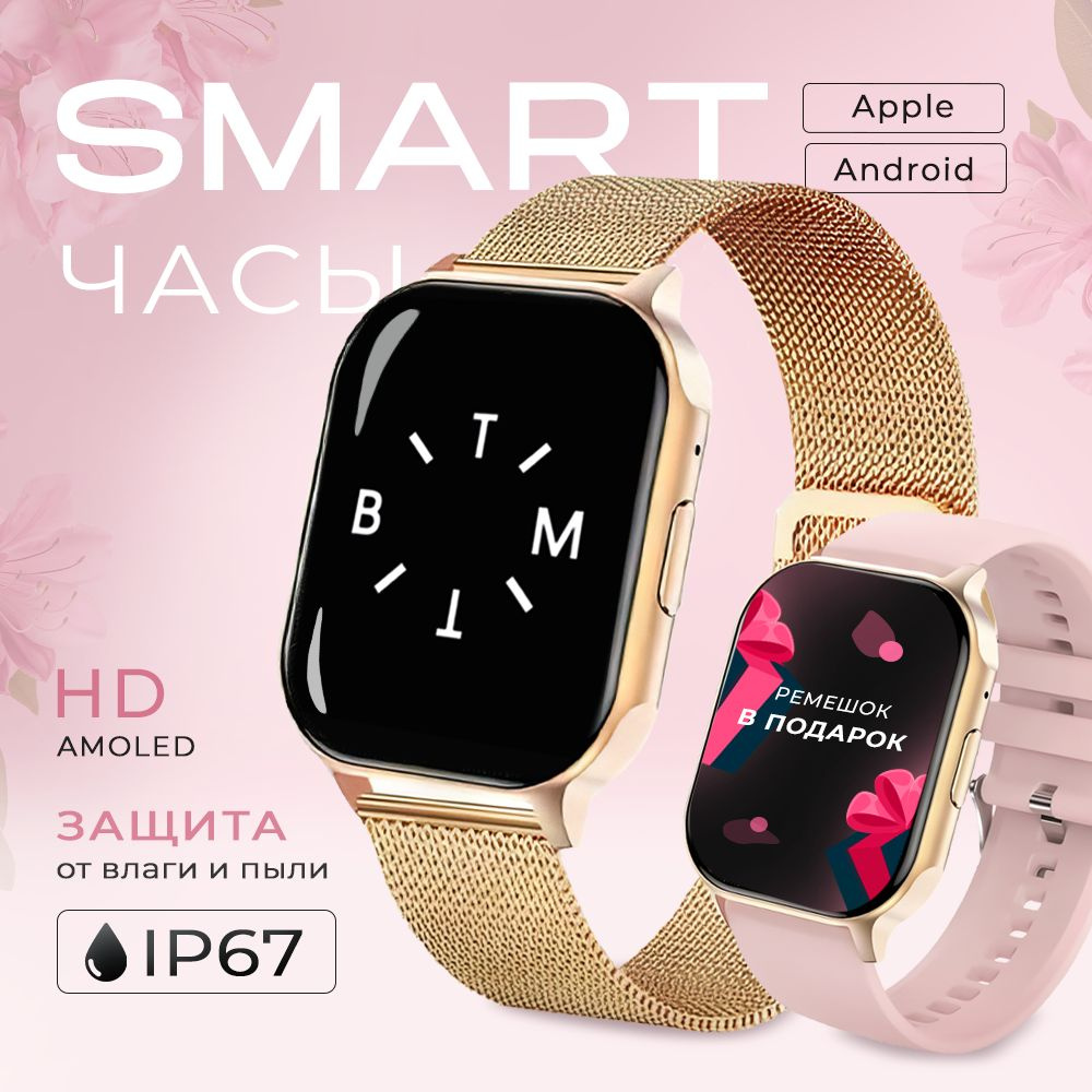 Смарт часы квадратные smart watch / умные часы женские наручные с функцией звонка для IOS, Android / #1