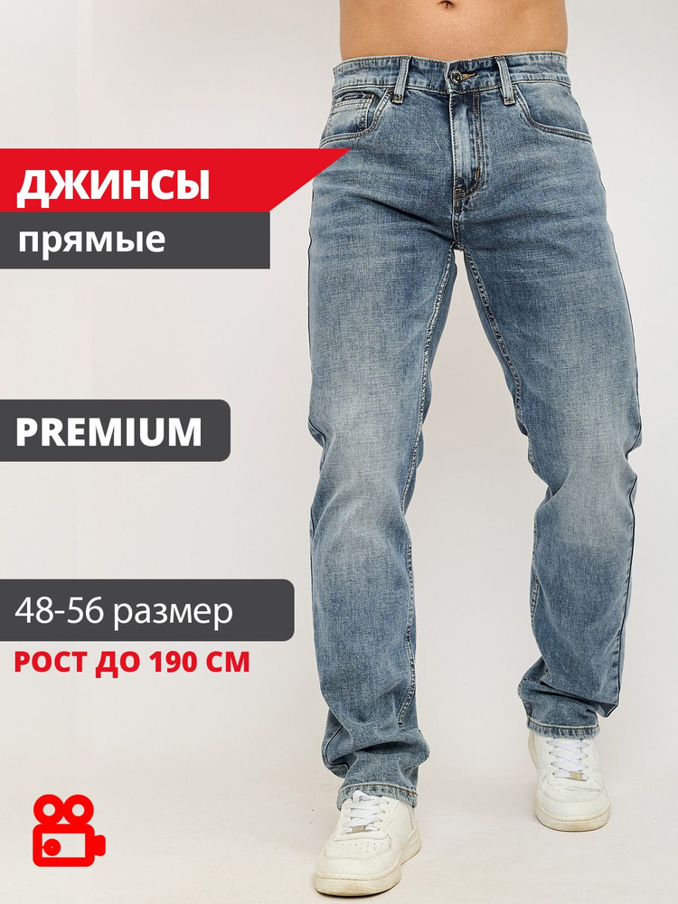 Джинсы JUST DENIM #1