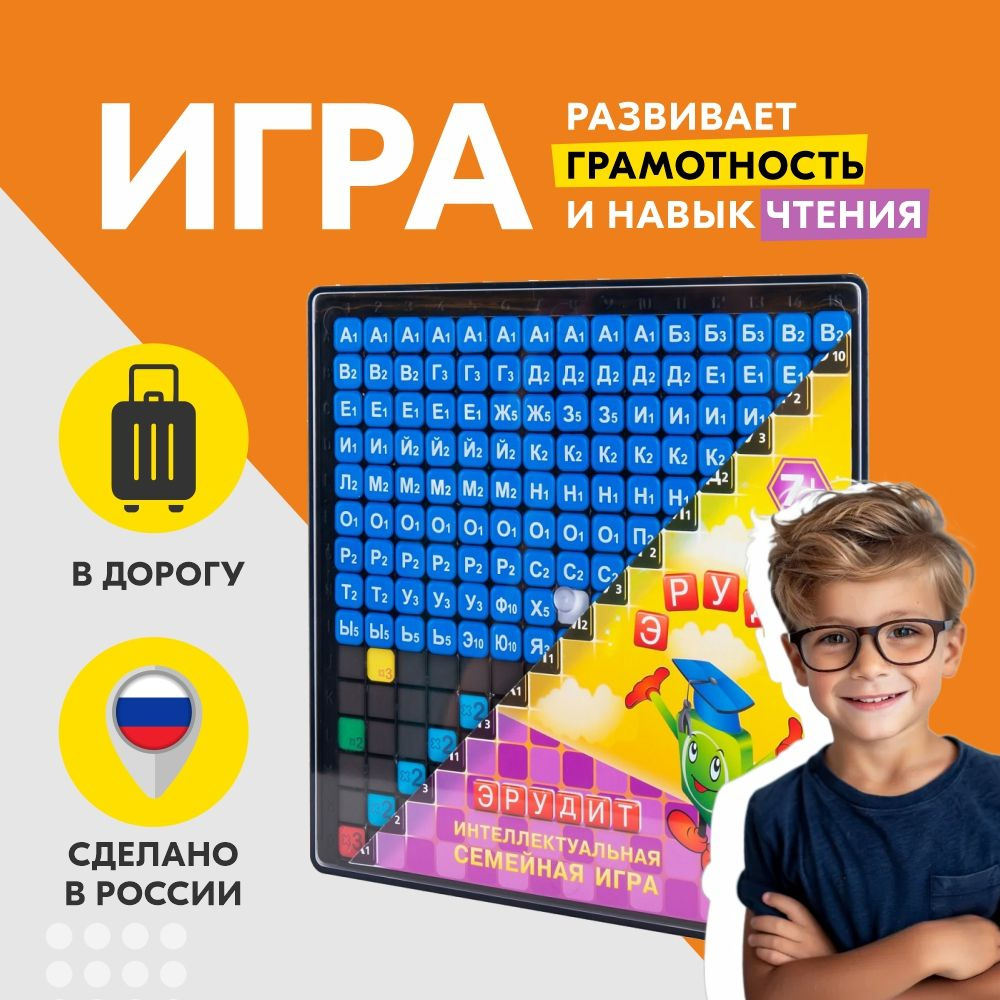 Развивающая игра Эрудит Синие фишки для всей семьи Биплант