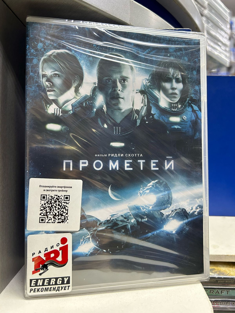 Прометей (DVD) #1