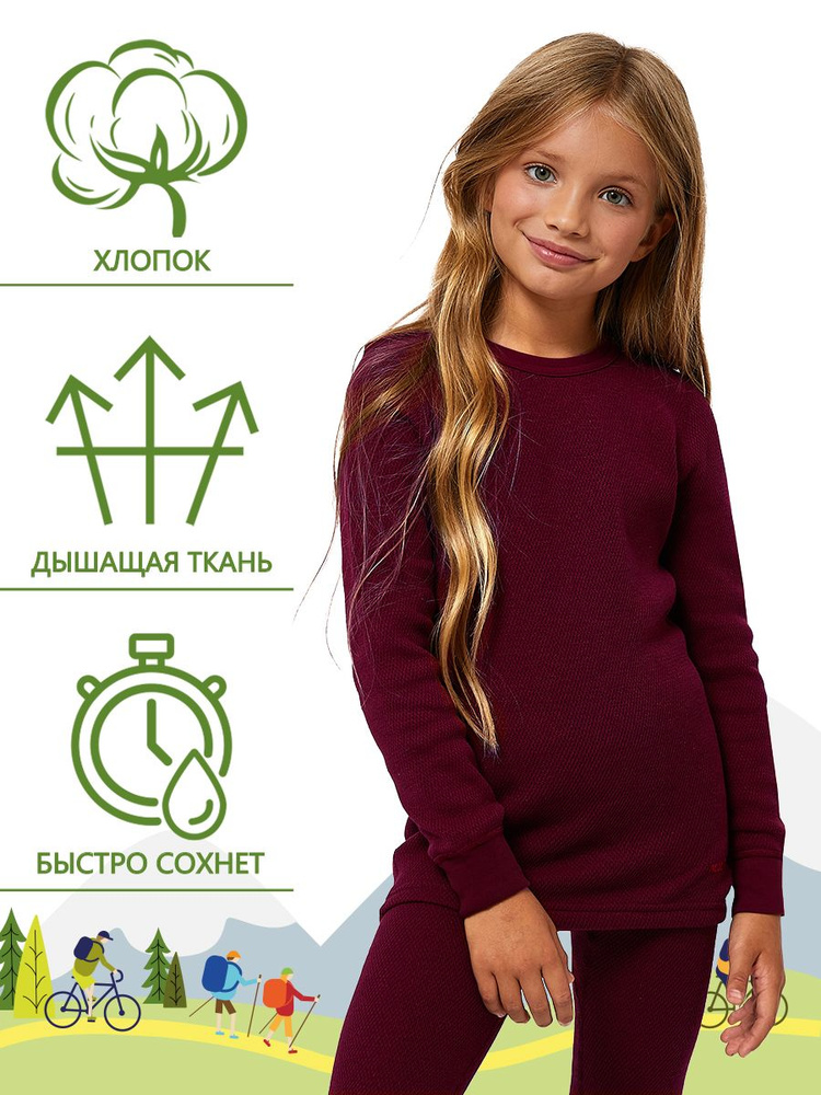 Комплект термобелья Montero City Line Cotton Comfort #1