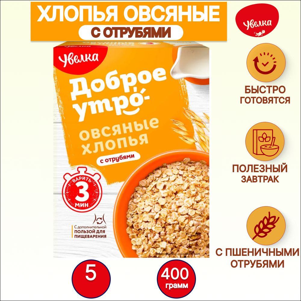 Хлопья Овсяные быстрые с пшеничными отрубями Увелка, 400гр 5 пачек ...