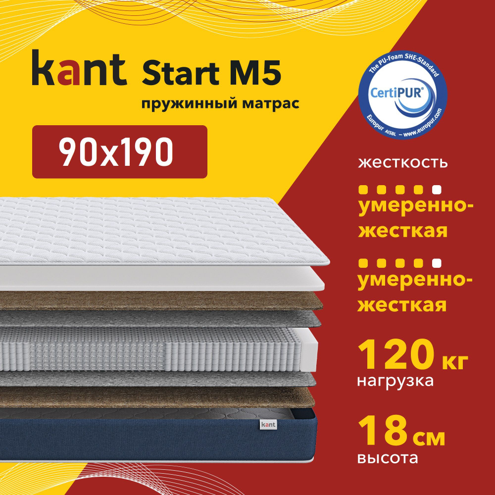 Матрас анатомический на кровать Kant Start M5 90х190х18 Кант #1