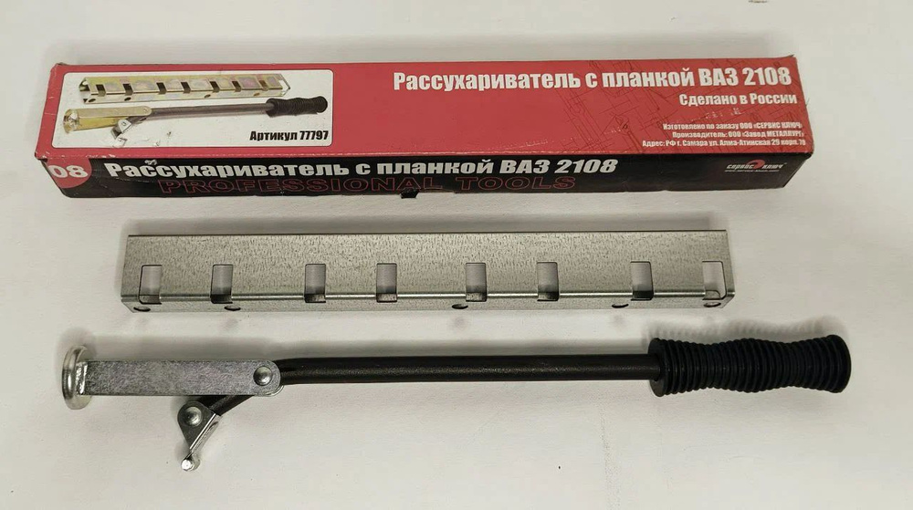 Рассухариватель 2108 с планкой