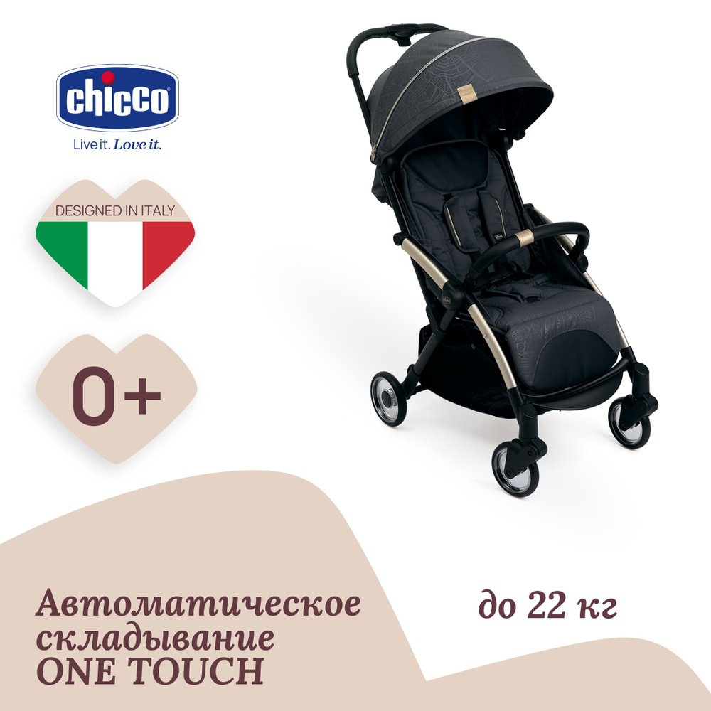 Коляска прогулочная детская универсальная Chicco GOODY PLUS модульная 0+ легкая и компактная с автоскладыванием #1