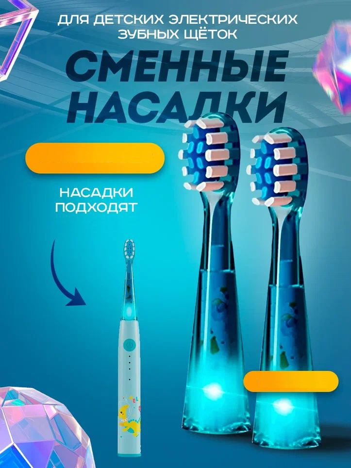 Насадки для электрической зубной щетки голубая #1