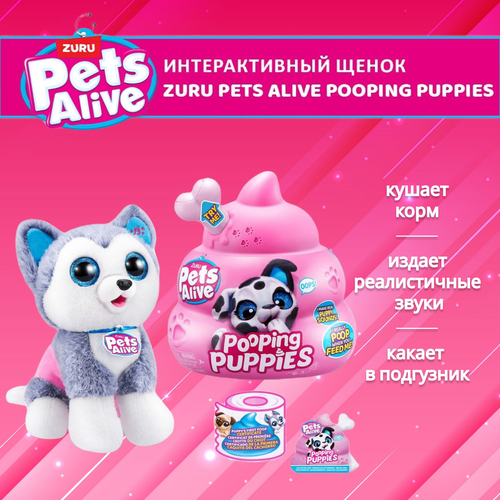 Игровой набор ZURU PETS ALIVE Интерактивная собака, со звуком, кушает и  какает, мягкие детские игрушки, 3+, ХИТ! игрушка, 9542