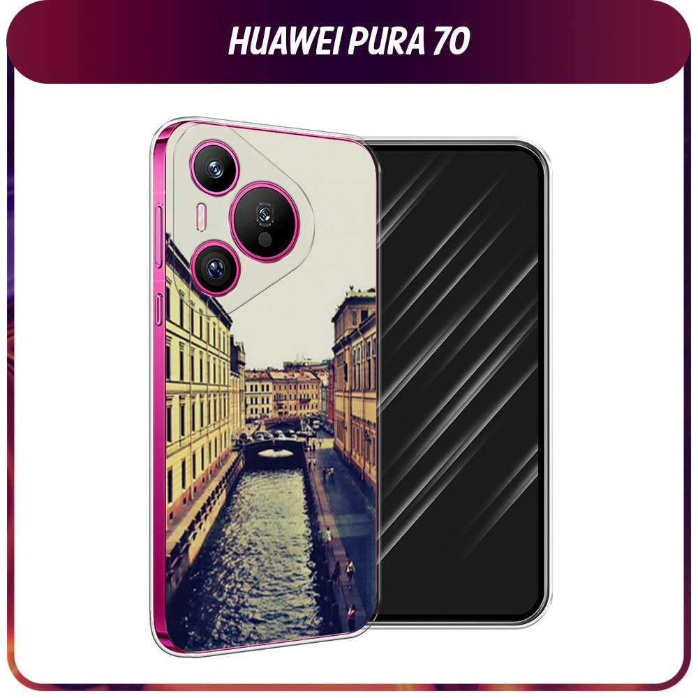 Силиконовый чехол на Huawei Pura 70 / Хуавей Пура Р70 