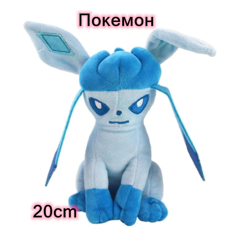 Мягкая игрушка Покемоны иви глейсеон/Pokemon Glaceon Plush Toy 20cm #1