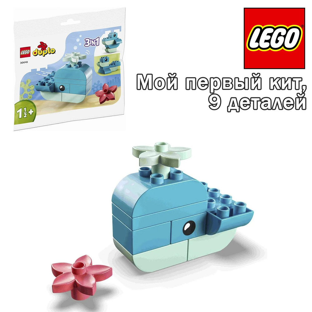 Lego duplo whale sale