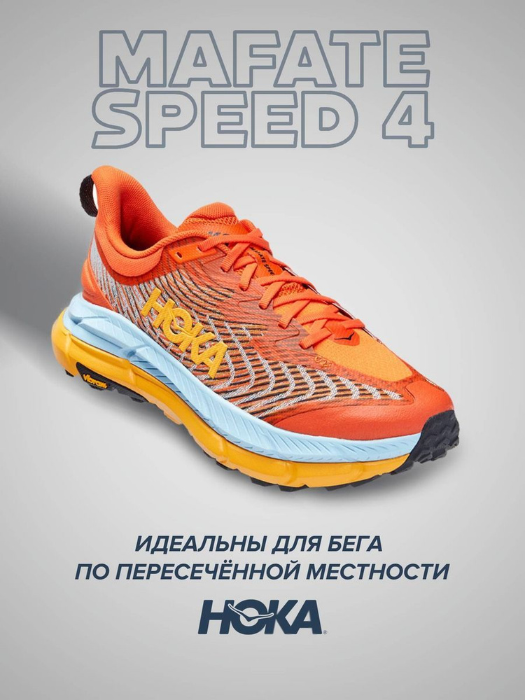 Кроссовки HOKA ONE ONE Спорт #1