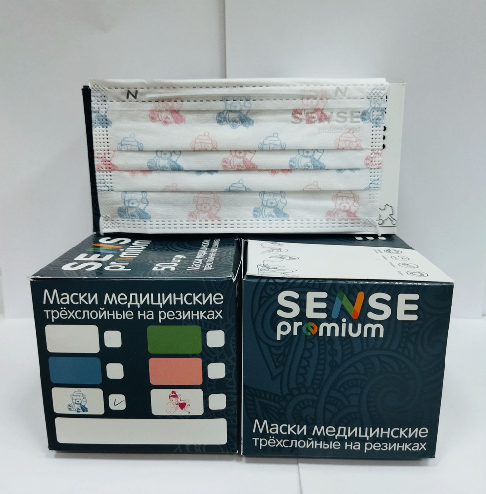 Маски "SENSE PREMIUM" рисунок Мишки НАБОР из 3 коробок х 50 шт, Россия  #1