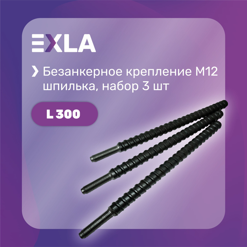 Шпилька анкерного крепления установки алмазного бурения М12 (шпилька ...