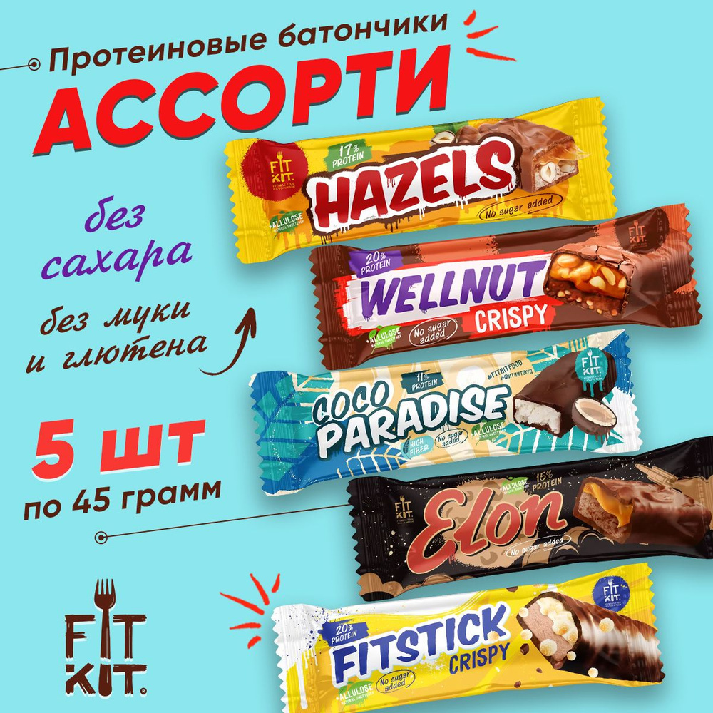 Fit Kit, Протеиновые батончики без сахара, Coco + Elon + Hazels + Wellnut + Fitstick, Батончики шоколадные, #1