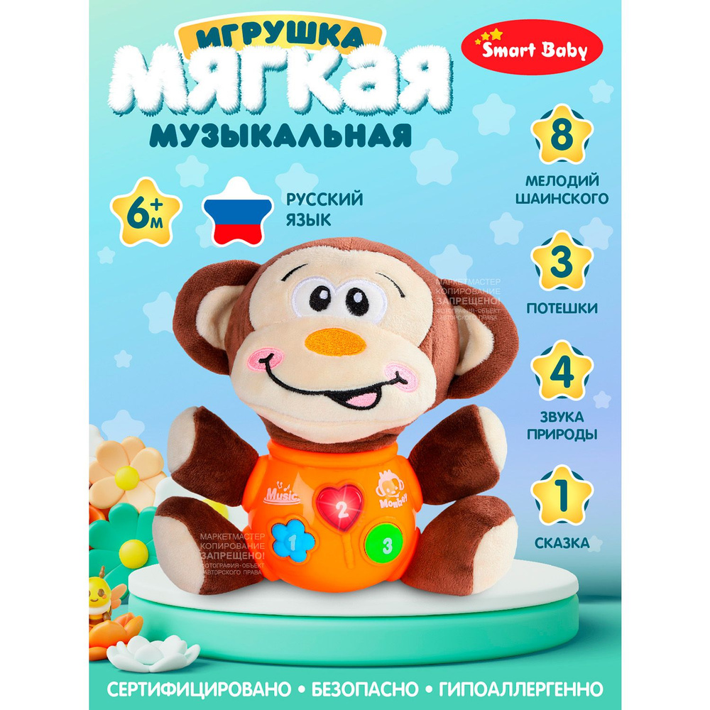 игра играющая обезьяна (88) фото