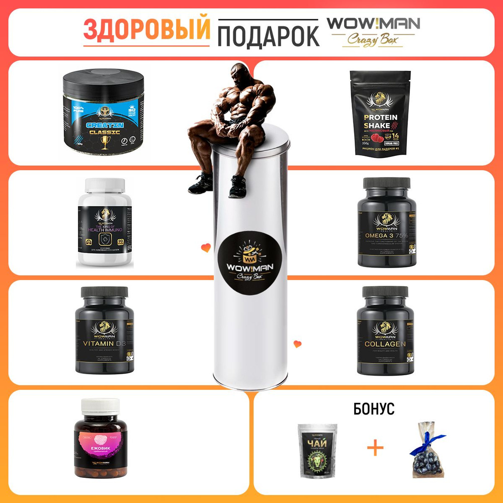 Подарочный набор WowMan MEGABOX 7 Days Sport для занятий спортом и поддержания организма в тонусе 7 дней, #1