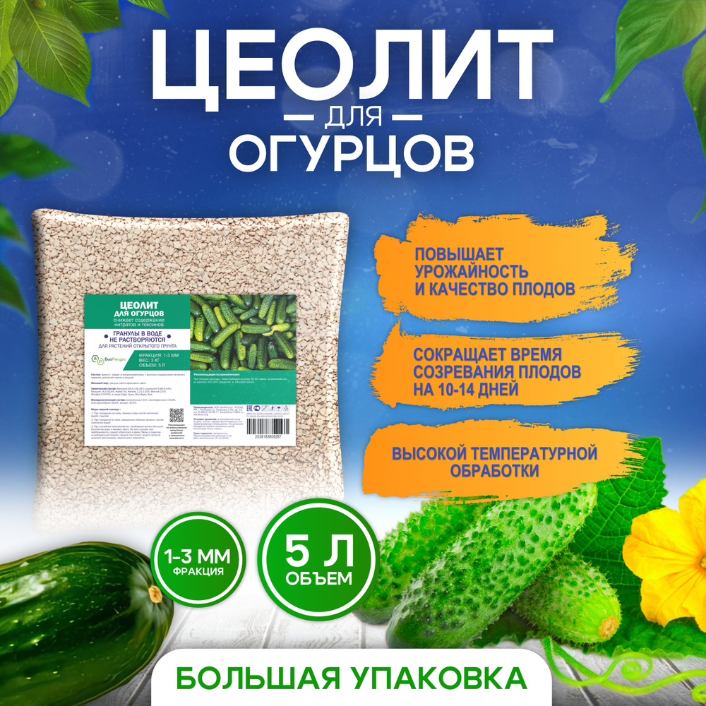 Удобрение,4600мл - купить с доставкой по выгодным ценам в интернет-магазине  OZON (1358049292)