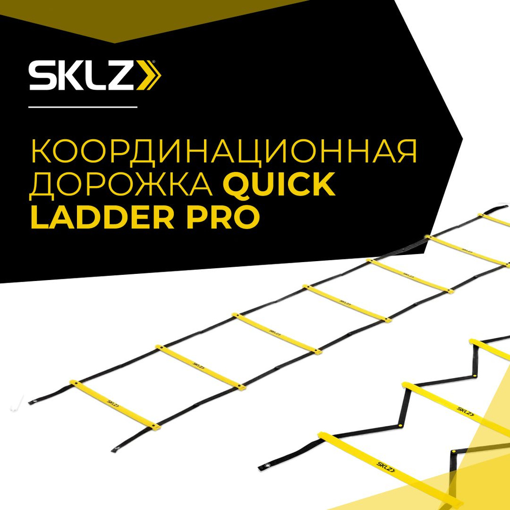 SKLZ Quick Ladder Pro 7