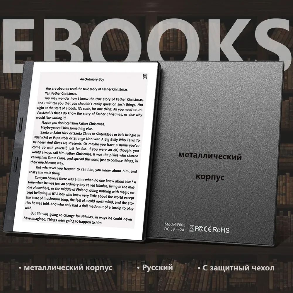 Электронная книга EBOOKs E603, Монохромный - купить по низким ценам в  интернет-магазине OZON (1555983457)