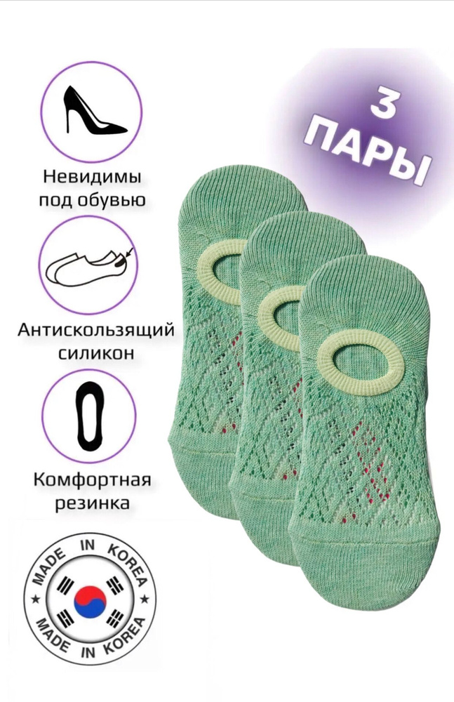 Подследники JUSUBAI socks Корея: лучшее, 3 пары #1