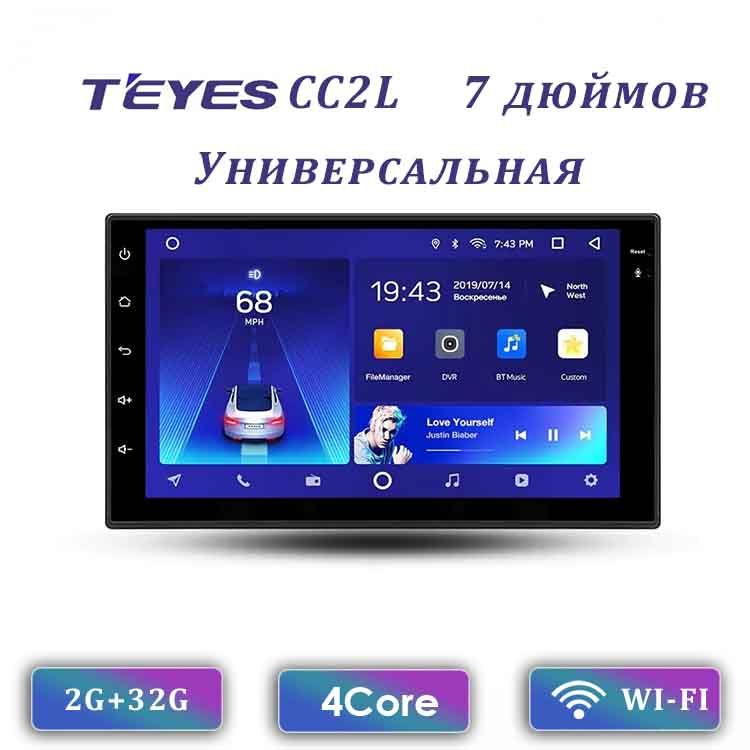 Штатная магнитола Teyes/ CC2L/ 2+32GB/ 7 дюймов/ Универсальная ...
