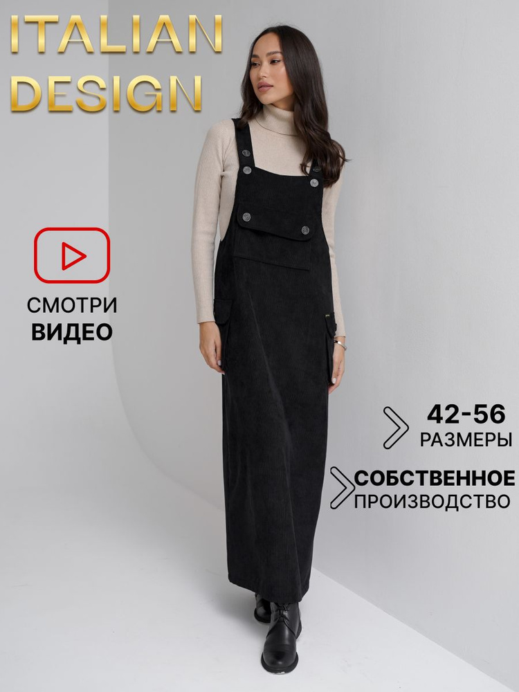 Сарафан LANKAsundress #1