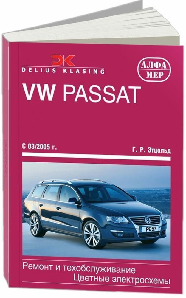 Двигатель Volkswagen Passat B6 1.6 Дизель, 2009г.