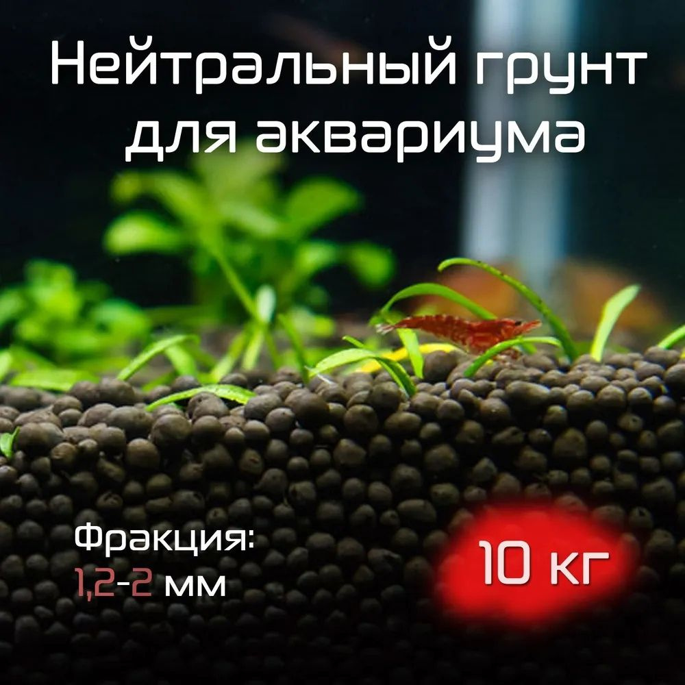 Грунт для аквариума Russian supplies купить на OZON по низкой цене ...