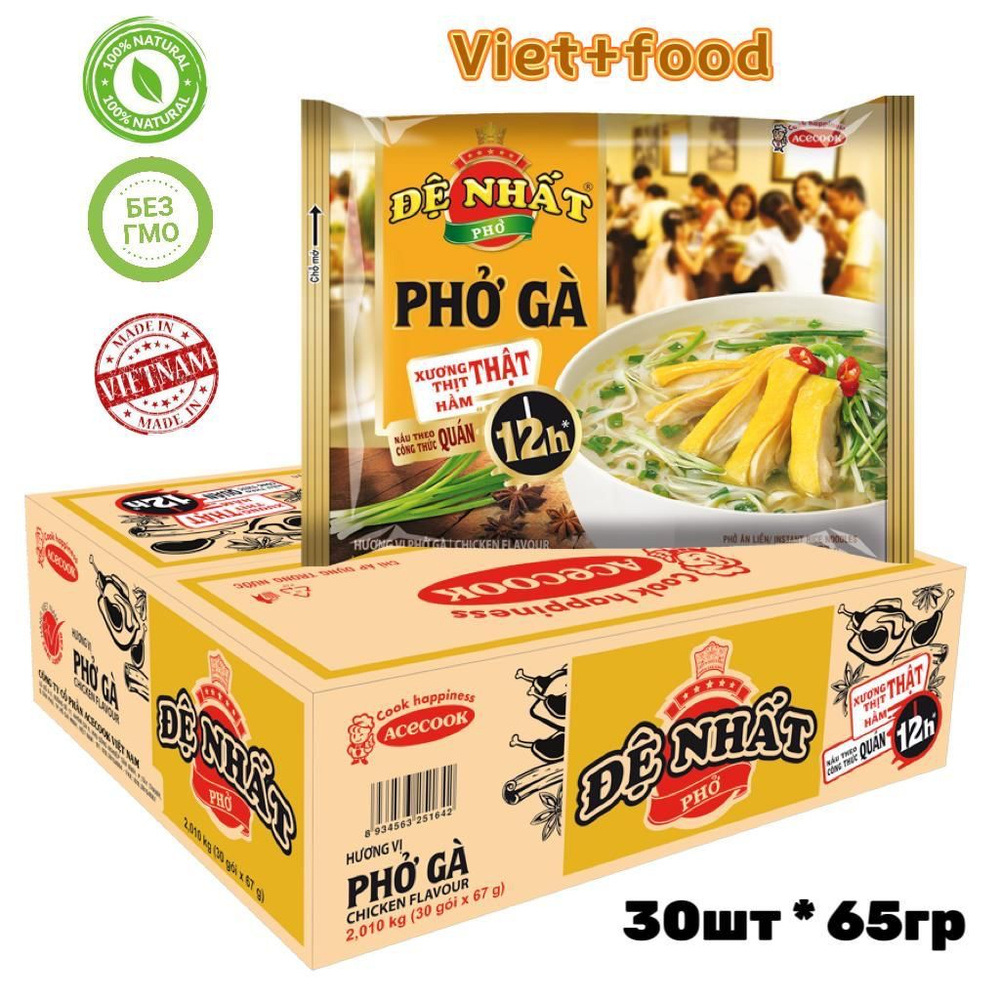 Рисовая лапша PHO GA со вкусом курицы Vina Acecook, 65 г х 30 шт #1