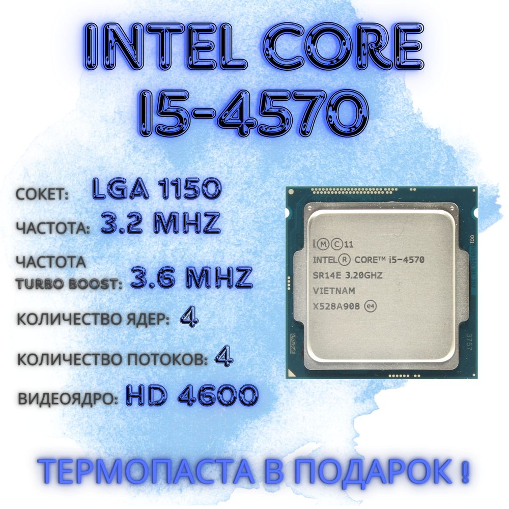 INTEL CPU いたかっ core i5−4570 3.20GHZ