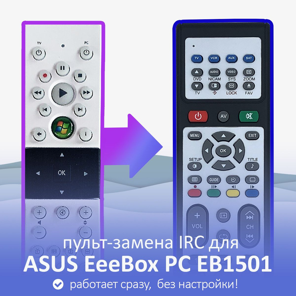 пульт-замена для ASUS EeeBox PC EB1501 #1