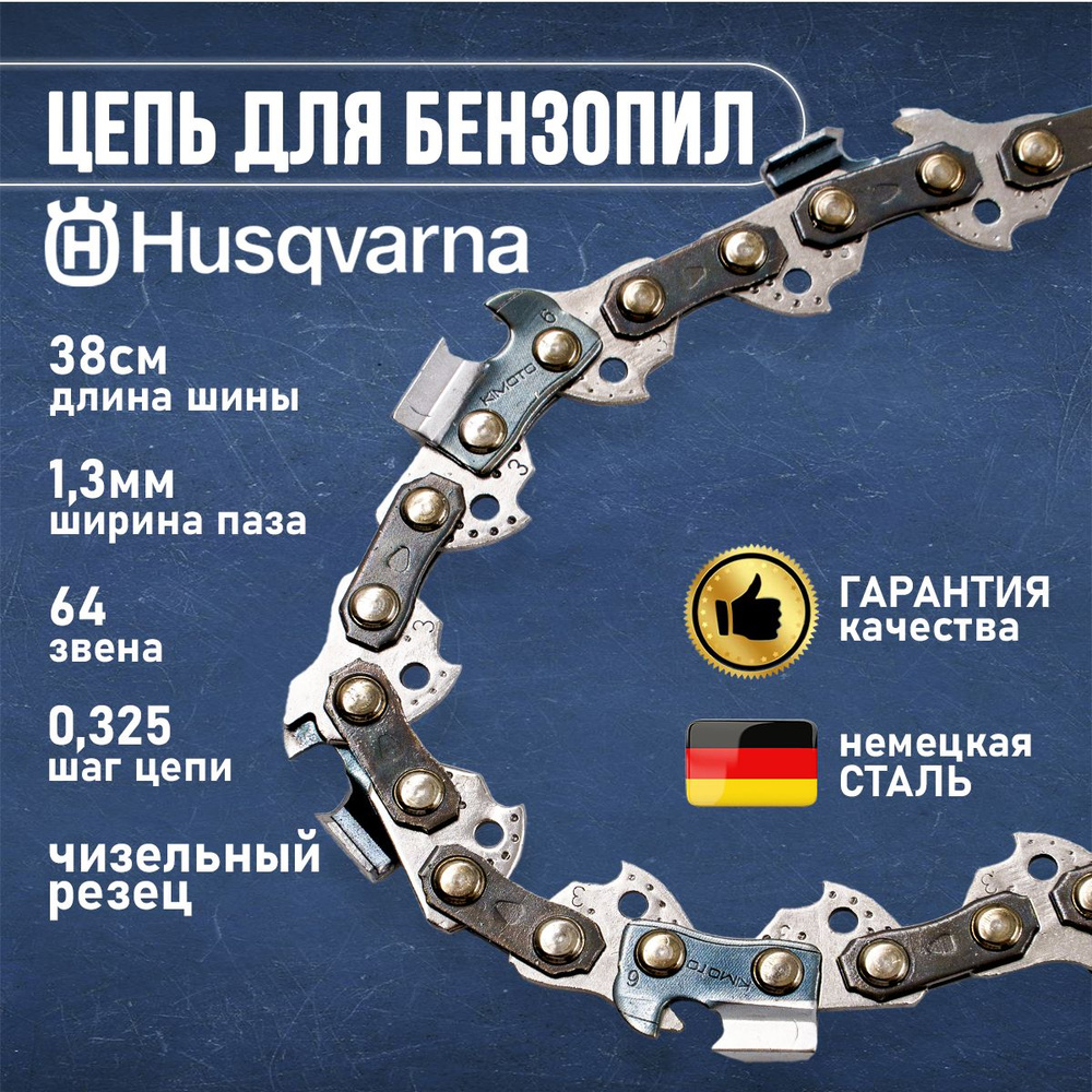 Ремонт бензопилы Husqvarna 142e