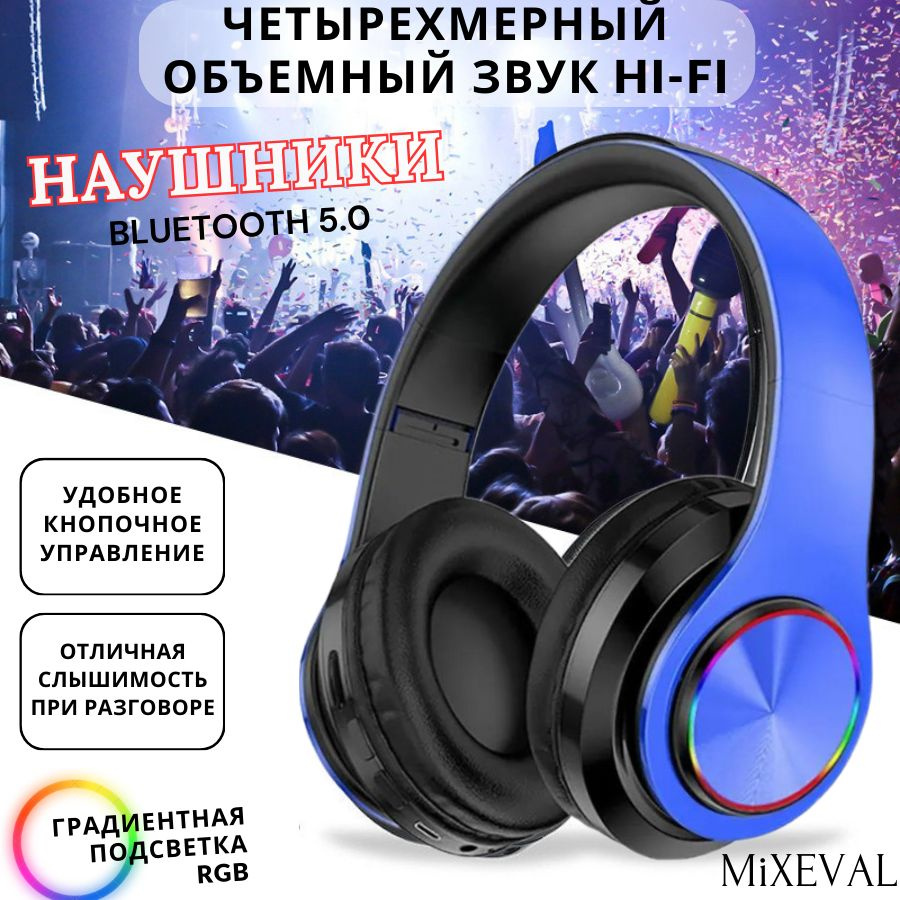 Bluetooth-гарнитура MiXEVAL игровые В39 - купить по выгодной цене в  интернет-магазине OZON (1281273729)