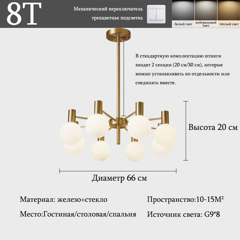 Люстра потолочная, G9, 56 Вт #1