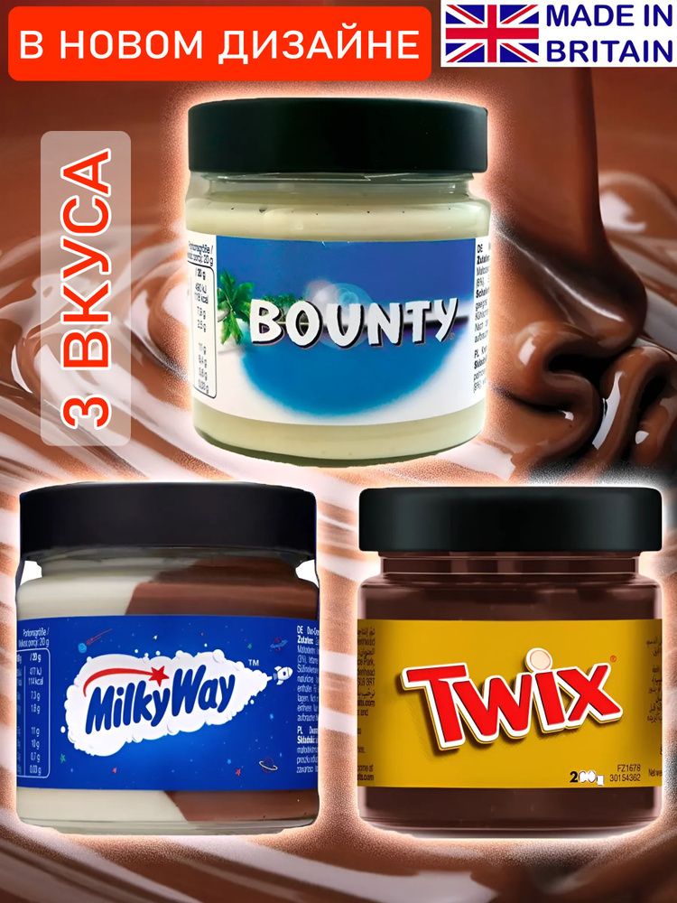 Ассорти шоколадная паста Twix, M&Ms, Bounty, 3 шт. по 200 гр. Великобритания  #1