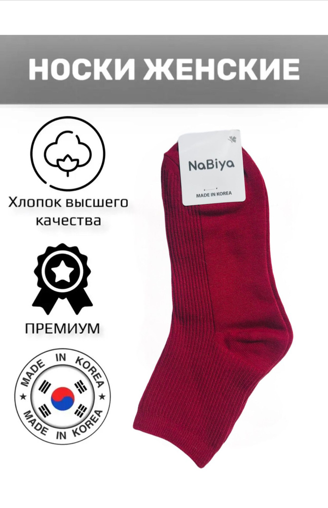 Носки JUSUBAI socks Корея: лучшее, 1 пара #1