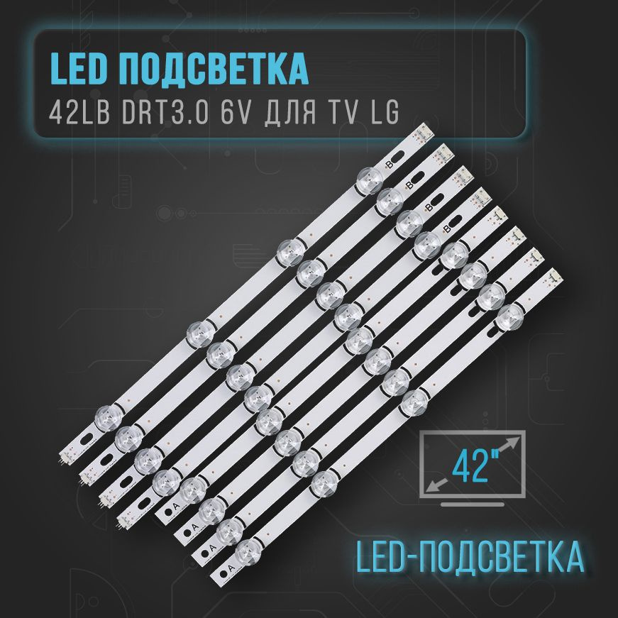 LED подсветка (линейка) 42LB DRT3.0 6V для TV LG: LG 42LB620V, LG 42LB561V, LG 42LB552V  #1