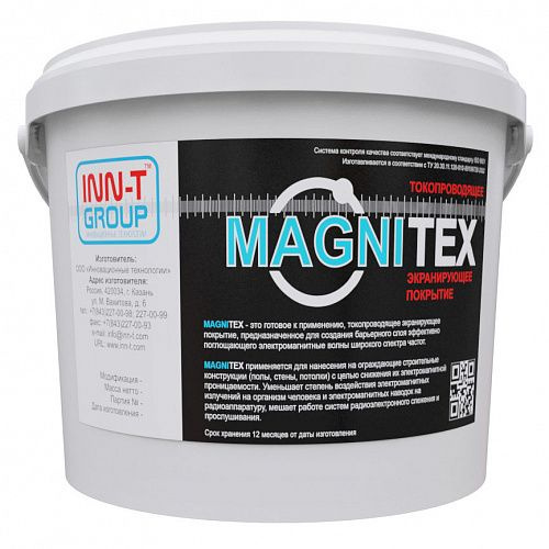 Токопроводящая экранирующая краска MAGNITEX, 3 кг #1
