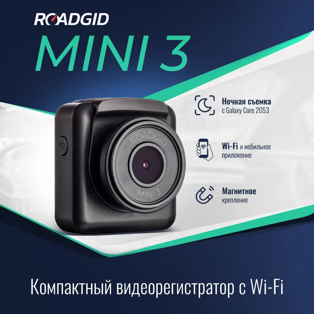 ROADGID Видеорегистратор Mini 3 1045095 #1