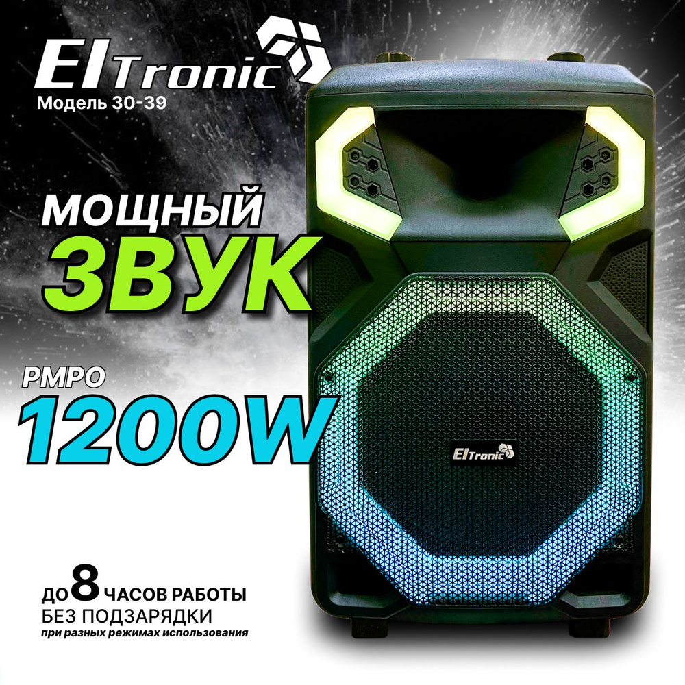 Беспроводная колонка Eltronic 30-39 FIRE BOX - купить по доступным ценам в  интернет-магазине OZON (1568948681)