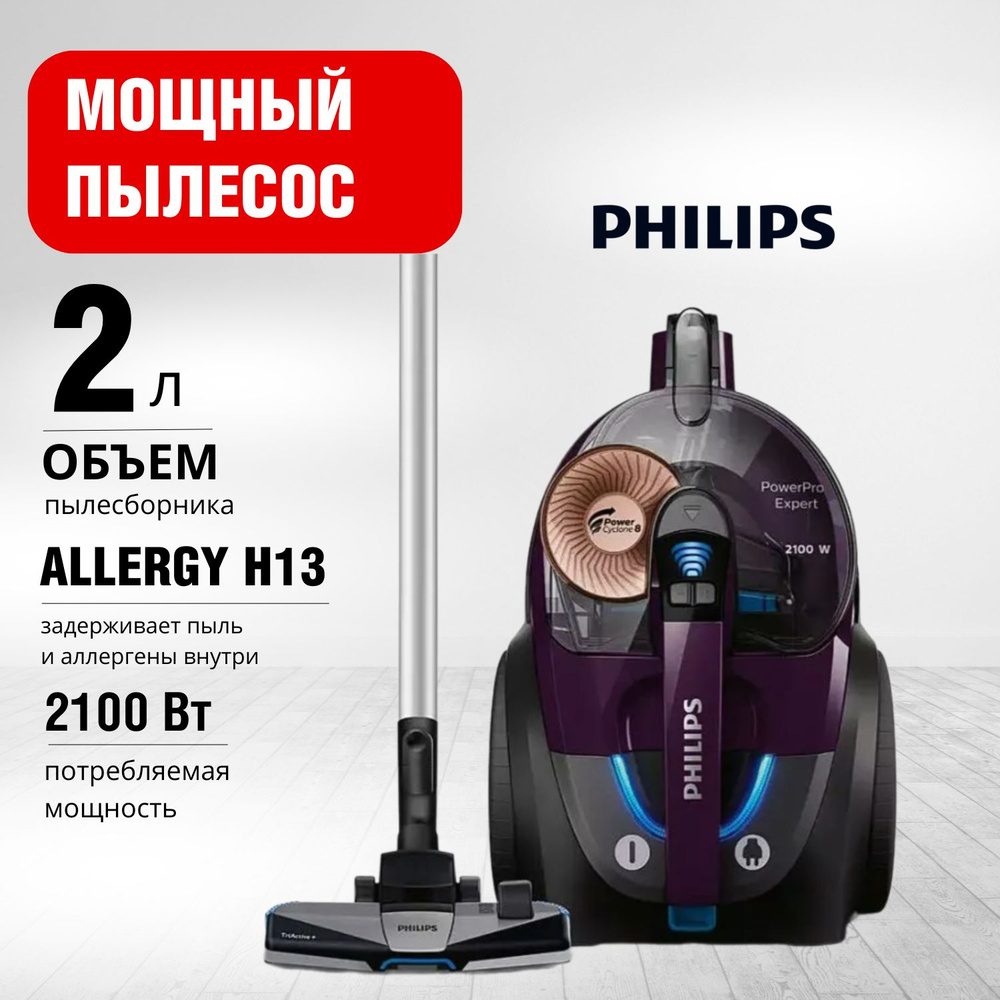 Пылесос PHILIPS FC9734 (FC9734/01) #1