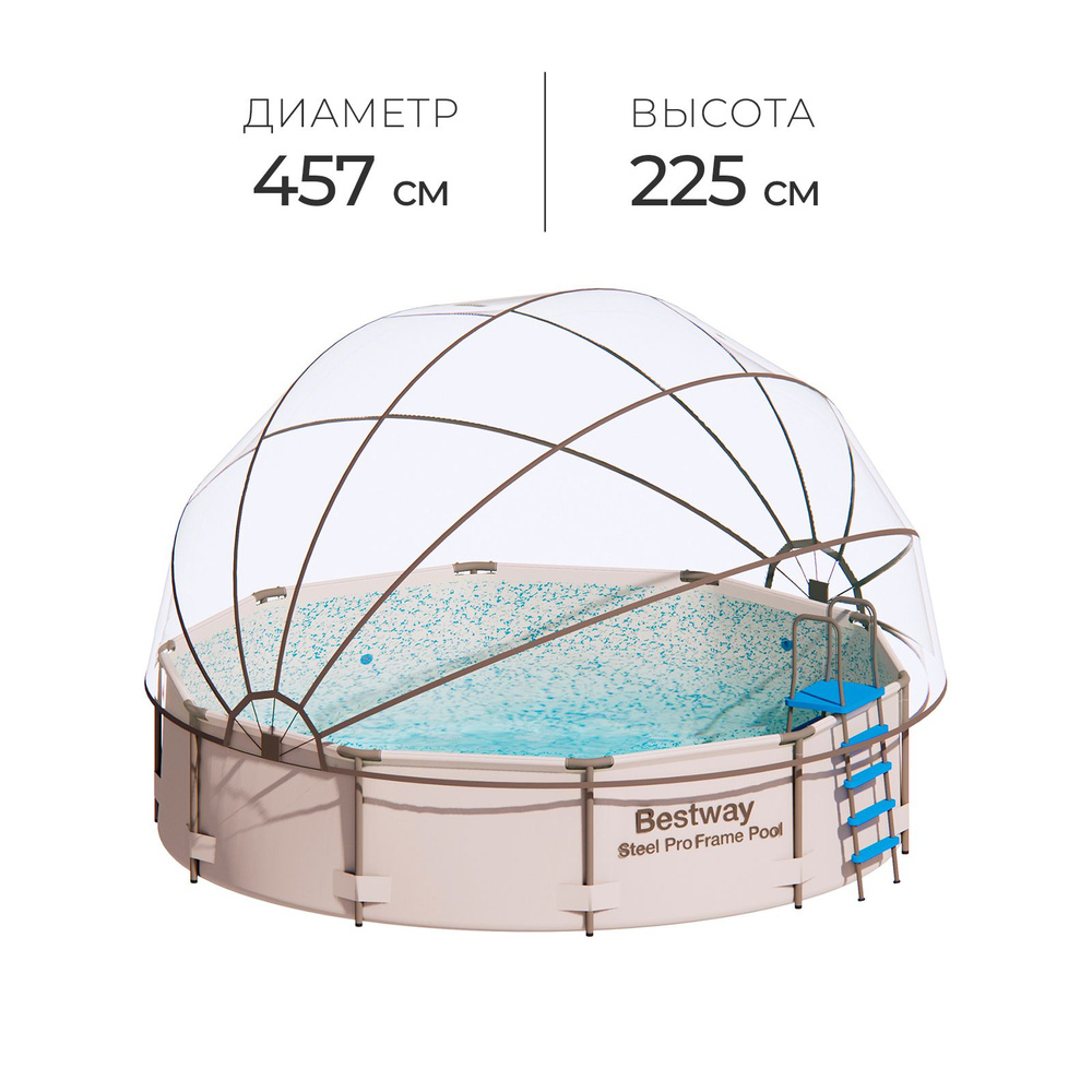 Купол для бассейна 457 х 225 cм, цвет серый, крыша купол