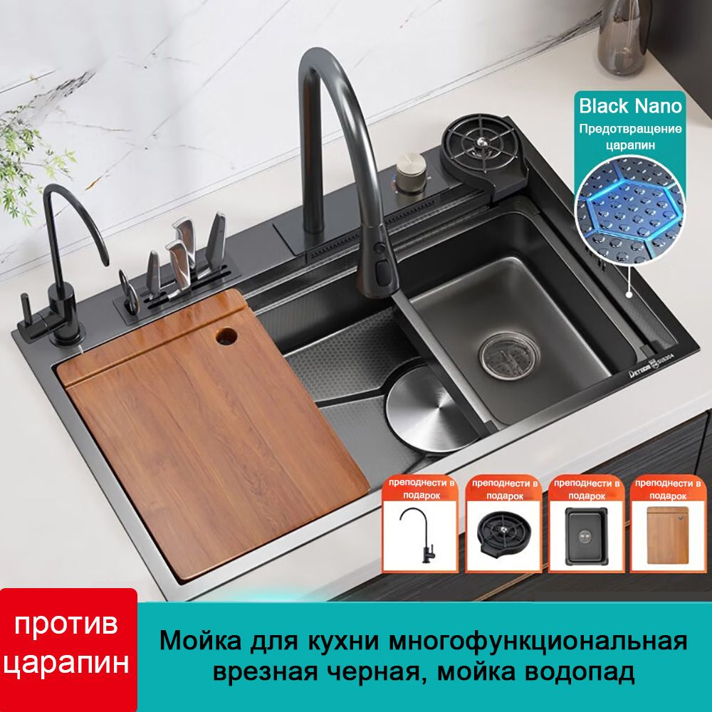 Мойка для кухни многофункциональная врезная черная, мойка водопад ...
