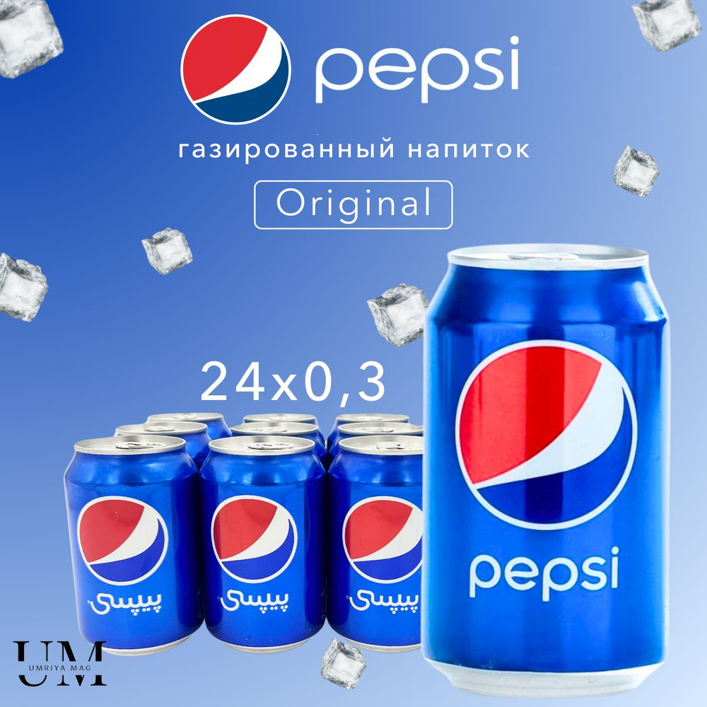 Газированный напиток, Pepsi, Пепси, 0.3 л х 24 шт, жб - купить с ...