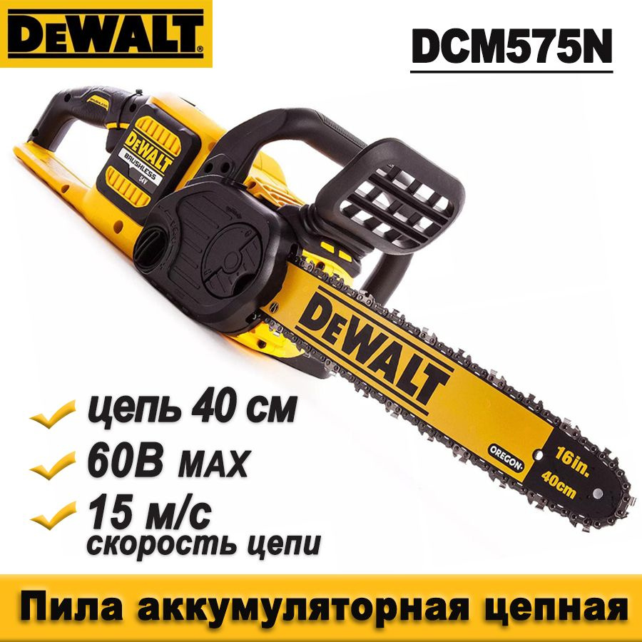 Dewalt dcm575n sale