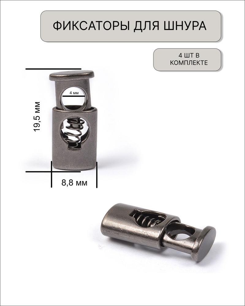 Фиксаторы для шнурков 4 шт #1
