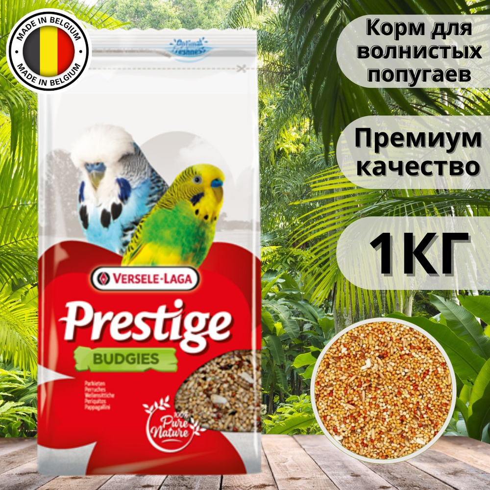 Корм для волнистых попугаев Versele-Laga Prestige Budgies 1 кг (421620) #1